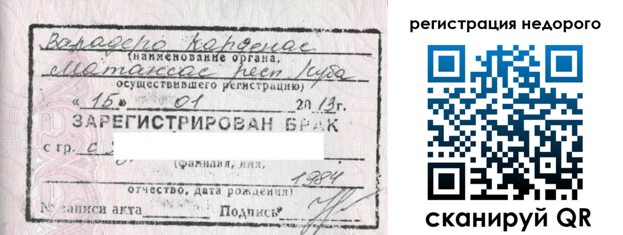 прописка штамп в Петров Вале