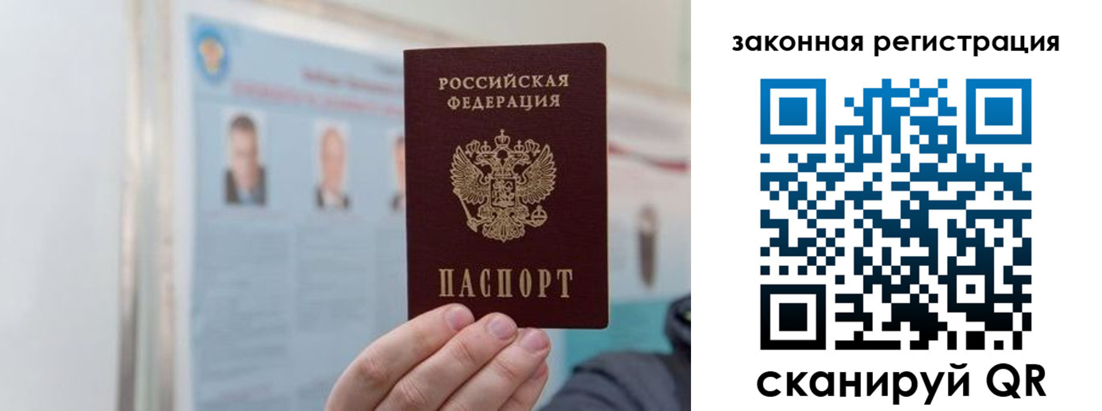 прописка законно в Петров Вале