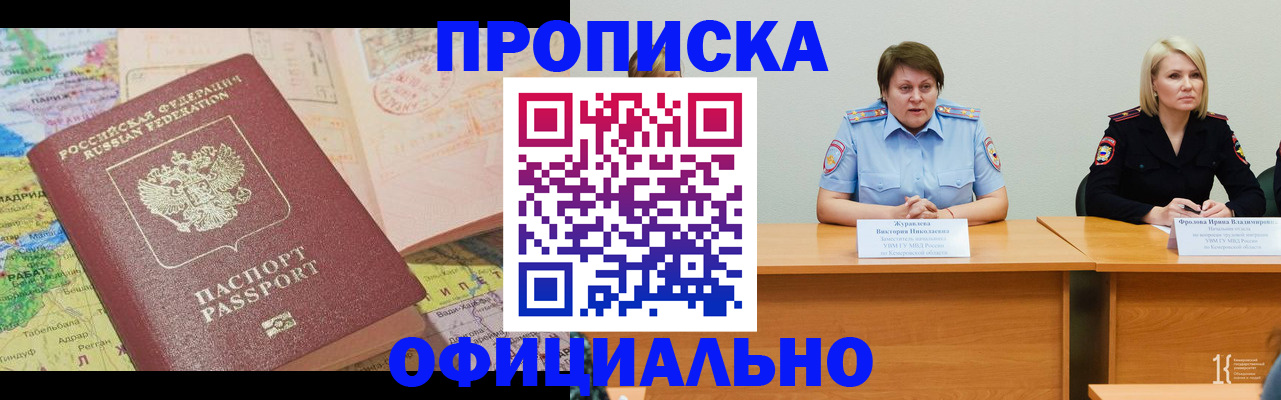 где прописаться в Петров Вале