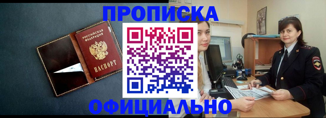 временная регистрация поиск в Петров Вале