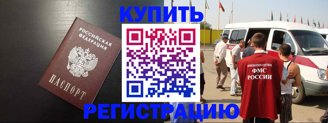 прописка 2025 в Петров Вале