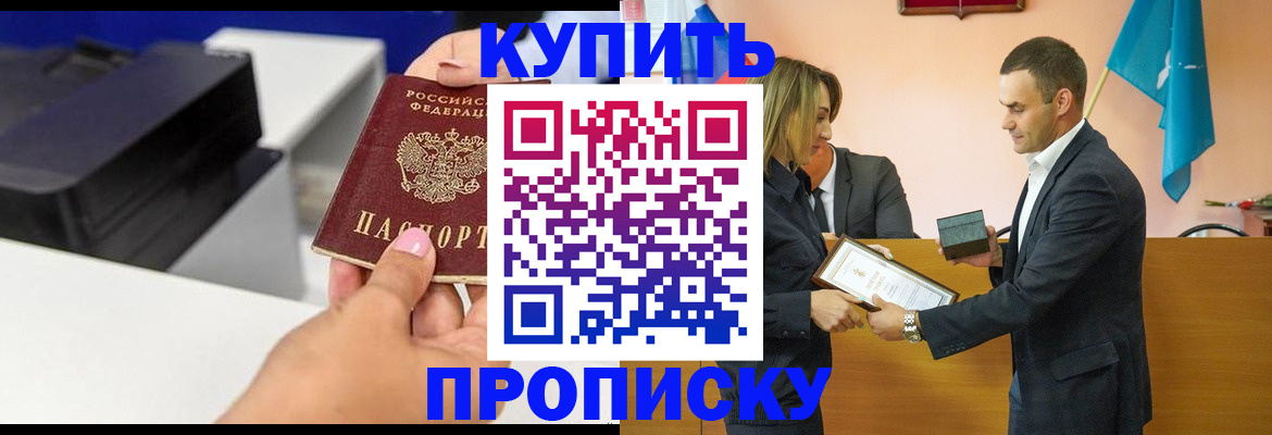 временная регистрация надежно в Петров Вале