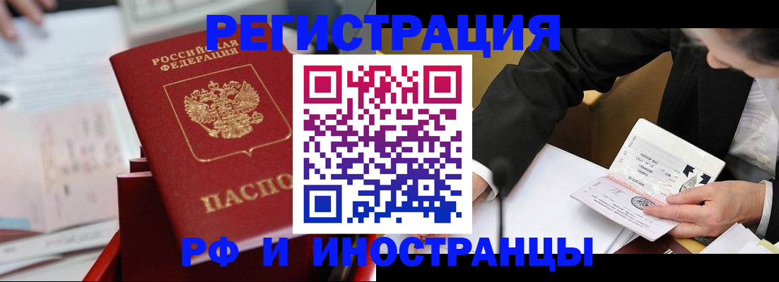 временная регистрация поиск в Петров Вале