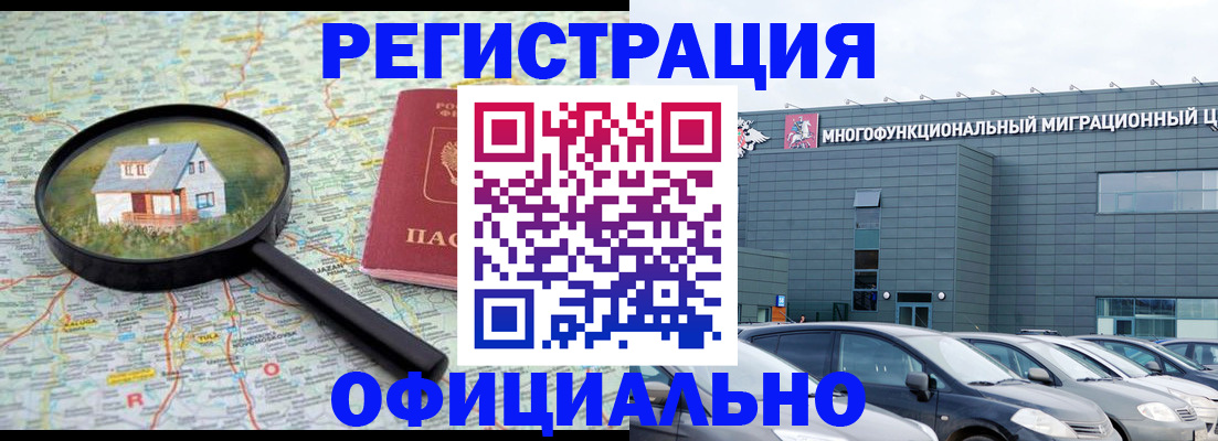 прописка от собственника в Петров Вале