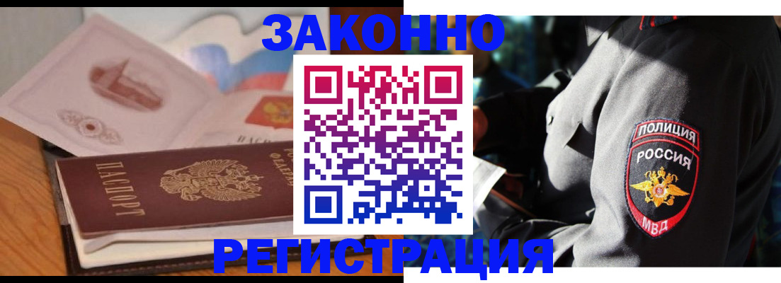 временная регистрация недорого в Петров Вале