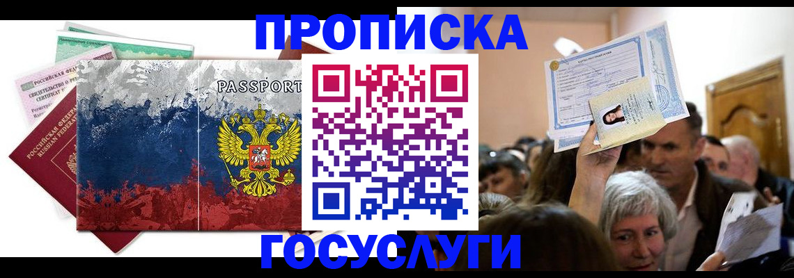найти адрес прописки в Петров Вале