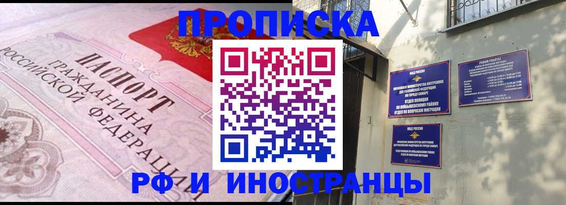 прописка паспорт в Петров Вале