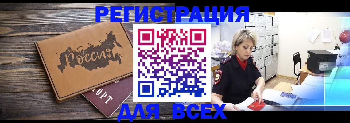 прописка паспорт в Петров Вале